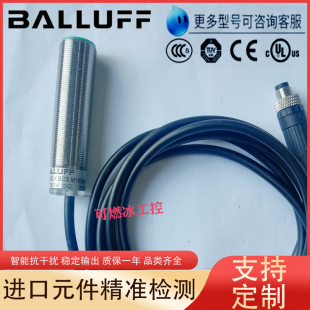 PSC80D M18B4N1 EP02接近开关传感器 BCS 巴鲁夫BCS00LK电感式