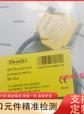 Elesick亿施客EQ50DD2000DK2PEQ50DD2000DK2PW光电开关传感器全新