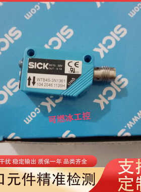 SICK施克光电开关WTB4S-3N1361 WTB4S-3P1361 WTB4-3N1361传感器