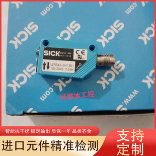 3P1361 SICK施克光电开关WTB4S 3N1361 WTB4S 3N1361传感器 WTB4