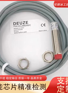 全新德尔兹DEUZE接近开关传感器DS12BNO4SFC ICB12MN12N1/08P2-B3