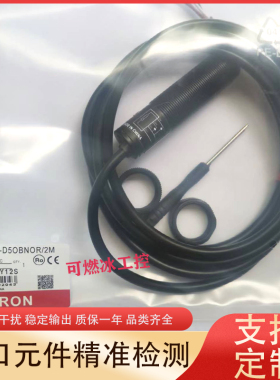 SODRON/索迪龙光电开关PM18V-D50BNOR/2M PM18V-D50BNWR传感器