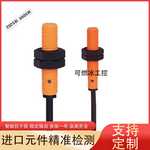 IE5414 IE5385 IE5377 IES229 IES214电感式接近开关传感器全新品