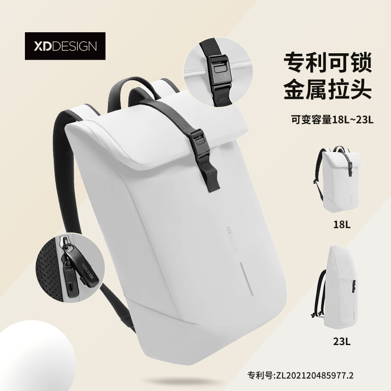 通勤男女商务户外双肩包XDDESIGN