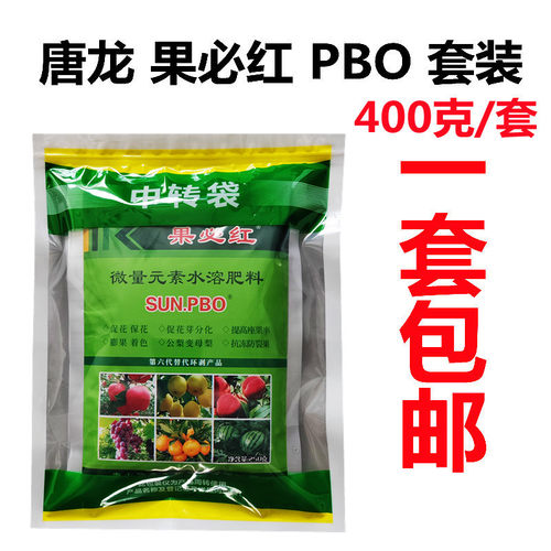 正品促控剂果必红唐龙控旺控稍