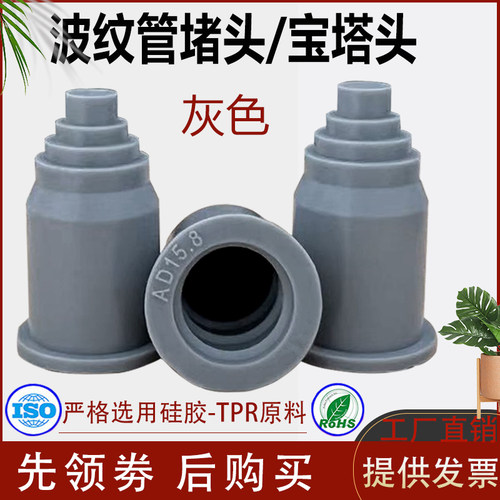 灰色波纹管堵头工厂直销