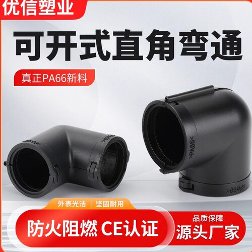 高品质可开式波纹管弯通接头