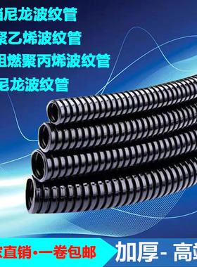 加厚PA尼龙波纹管AD13 AD15.8 AD18.5 AD21.2 尼龙软管穿线管防水