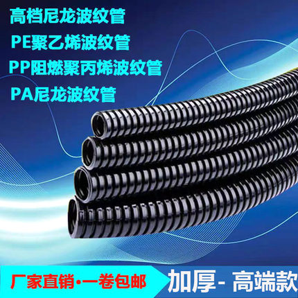 加厚PA尼龙波纹管AD13 AD15.8 AD18.5 AD21.2 尼龙软管穿线管防水