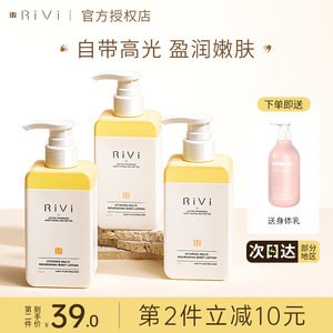 rivi身体乳使用不满意包退