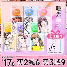 日本motonozen素之然双眼皮贴无痕自然隐形女蕾丝m双眼贴l双面颜