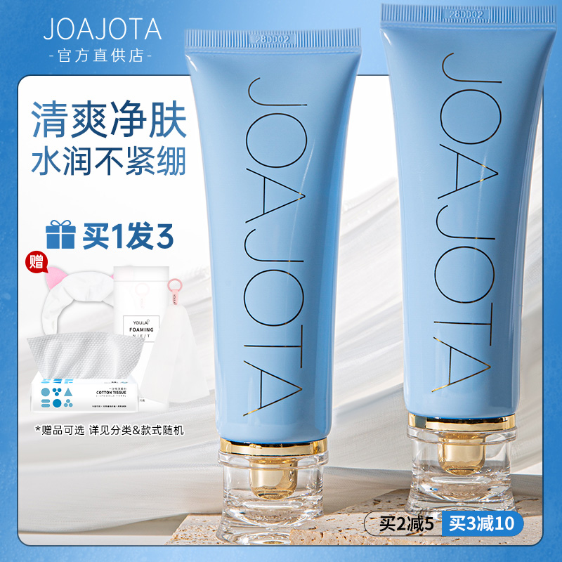 JOAJOTA洁面丨使用不满意包退