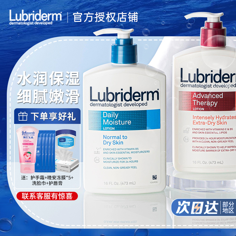 补水保湿身体乳果酸润肤乳强生