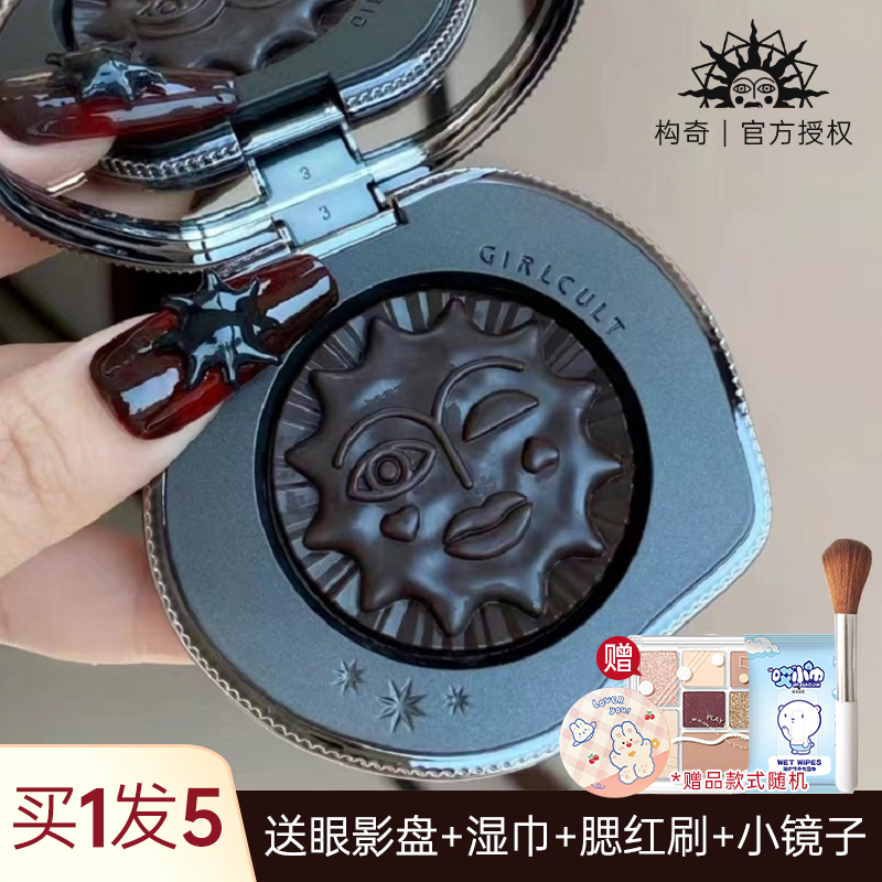 girlcult情绪腮红学生平价