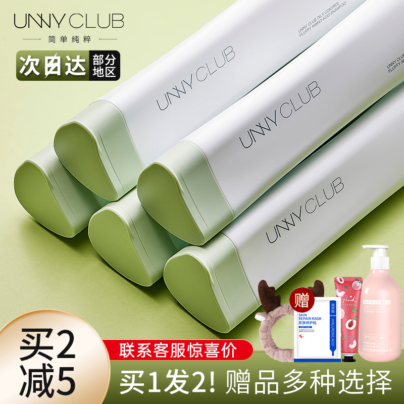 unny洗发水使用不满意包退