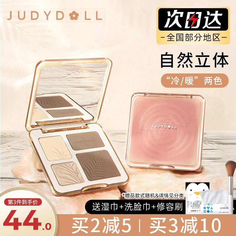 橘朵高光修容一体盘哑光提亮