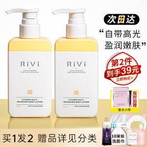 rivi身体乳使用不满意包退