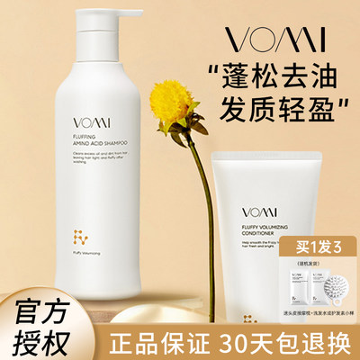 Vomi沃迷洗发水使用不满意包退