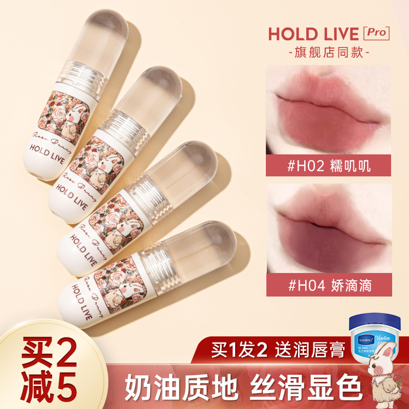 HOLDLIVE唇釉口红女丝绒