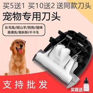 适用利美C6C7C8B8宠物理发器电推剪专业陶瓷刀头35齿