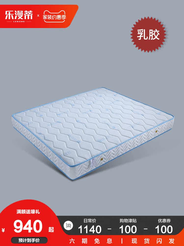Natural latex bed mat 1 8m Tencel fabric double bed mat 1 5m Simmons spring bed mat can be customized