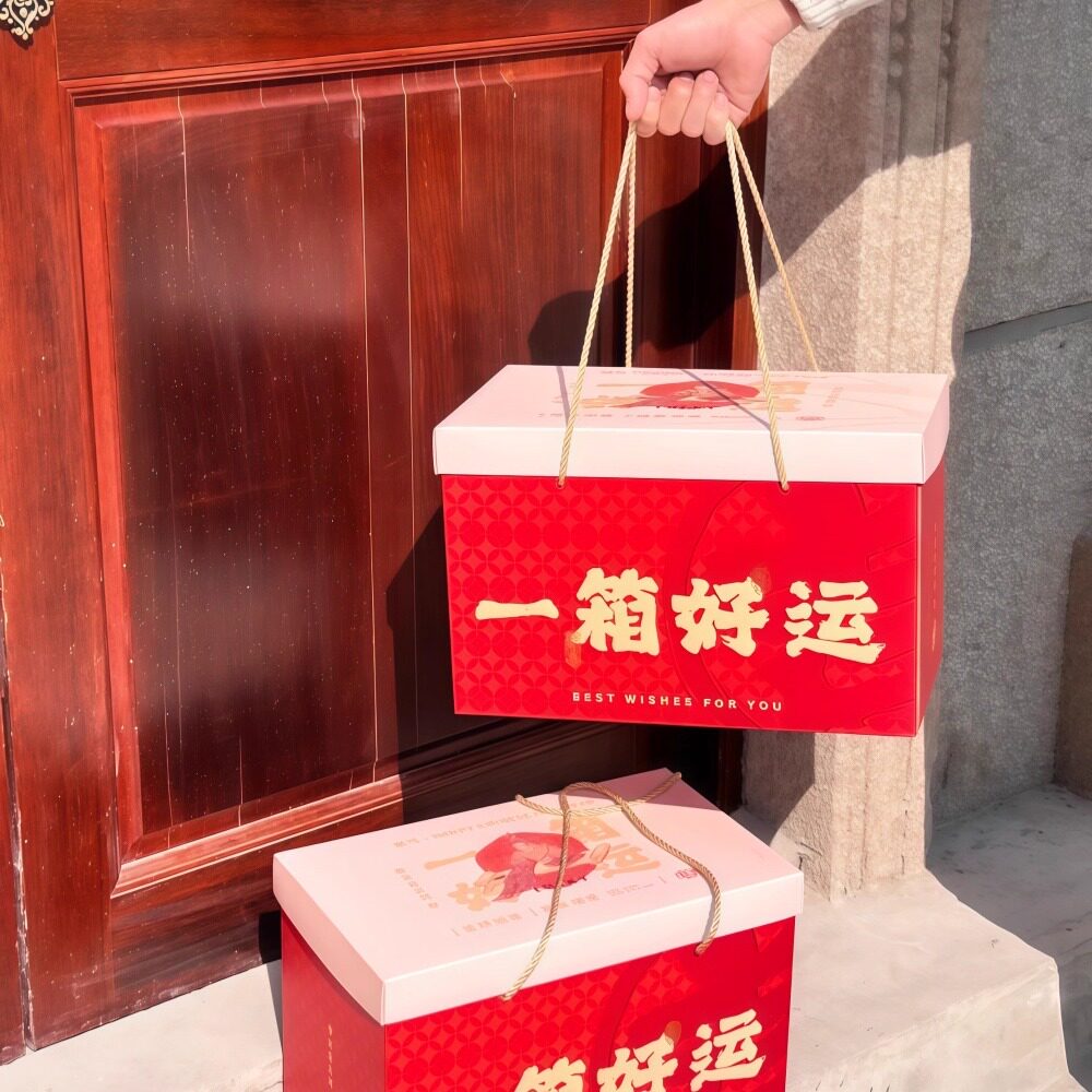 新年礼盒包装盒空盒马年春节坚果特产年货大礼包礼品盒高档超大盒