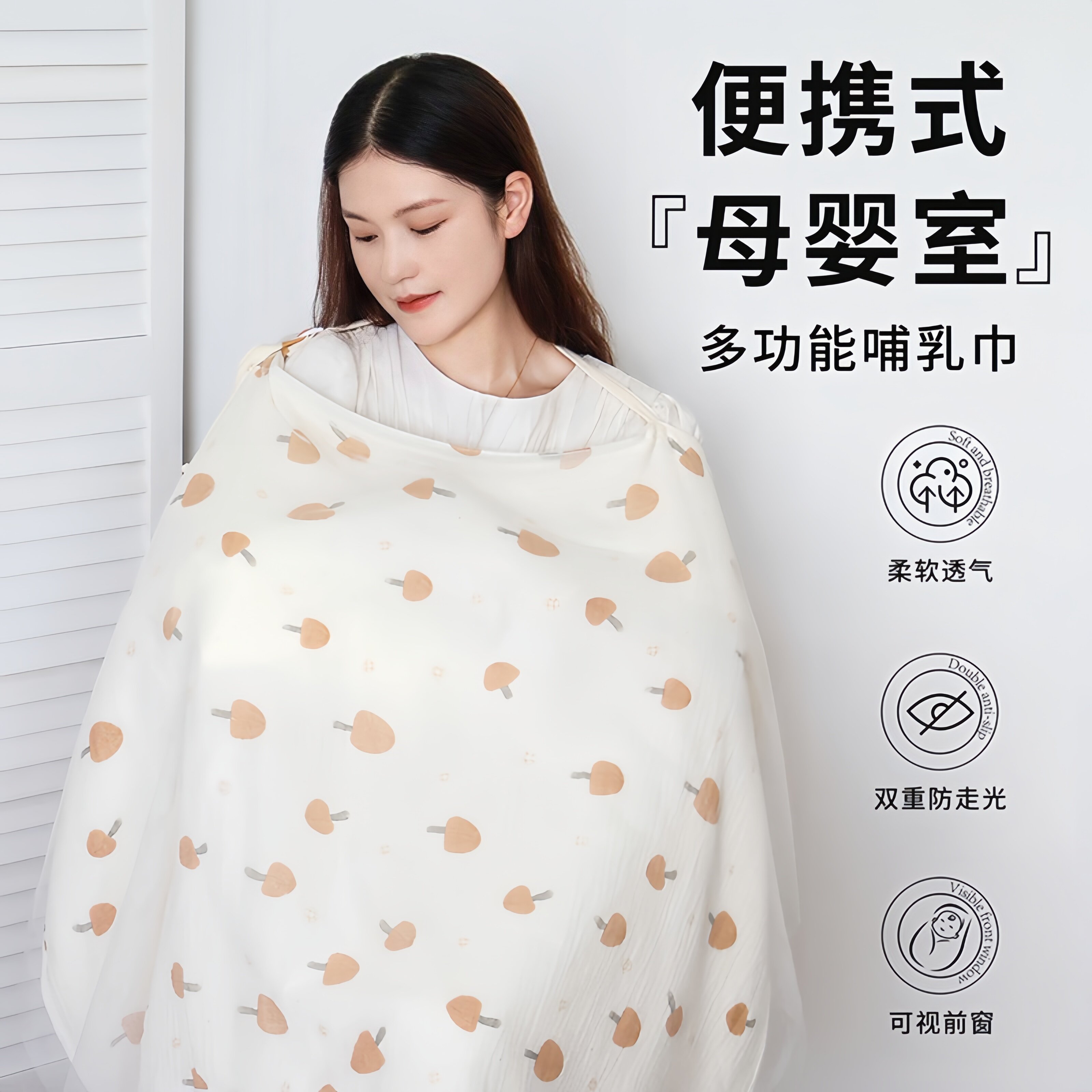 哺乳巾外出防走光喂奶遮挡神器户外遮羞布辣妈款罩衣披肩时尚斗篷
