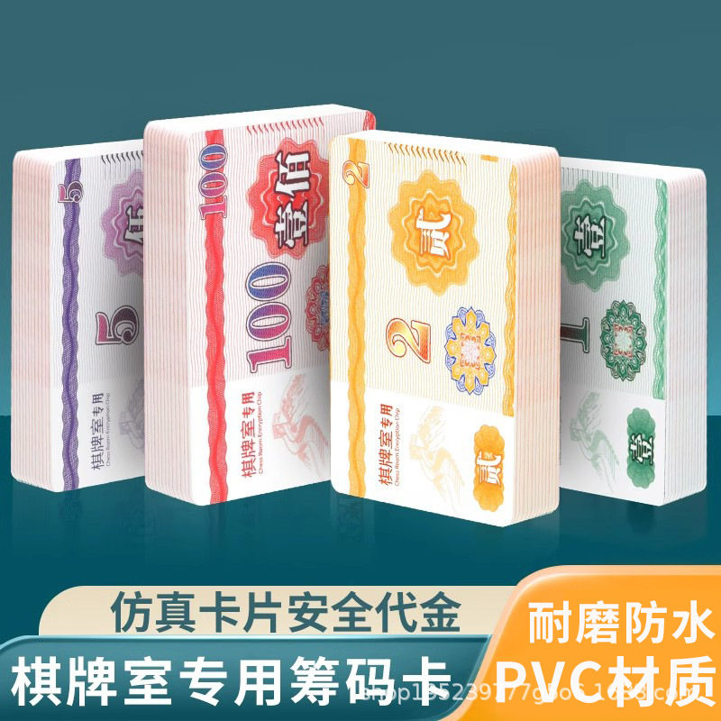 打牌牌塑料套装牌专用棋牌室筹码