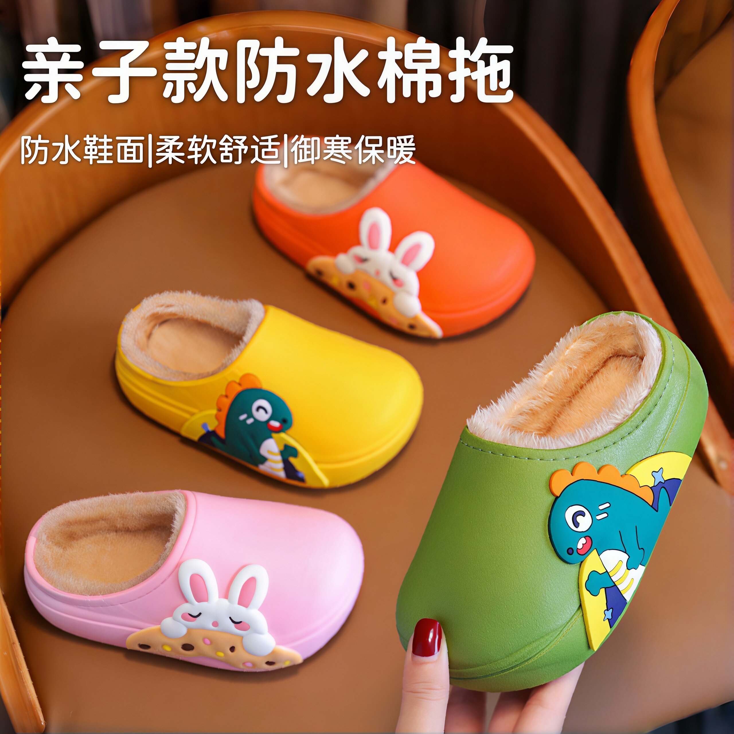 秋冬加绒加厚亲子厚底棉拖鞋