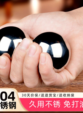不锈钢304手球健身手握球保健球实心钢保定铁球老人训练保健按摩