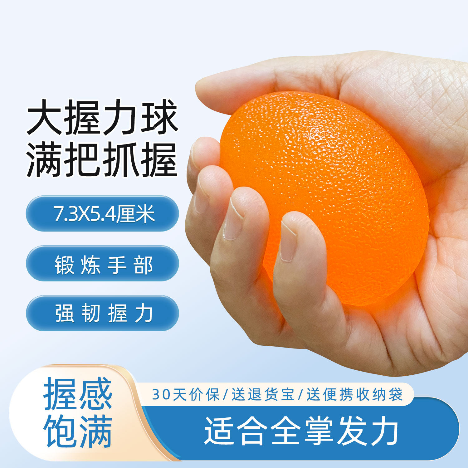 鹅蛋球握力大球体中老年人肌力训练指力抓握器手掌锻炼力量弹力球
