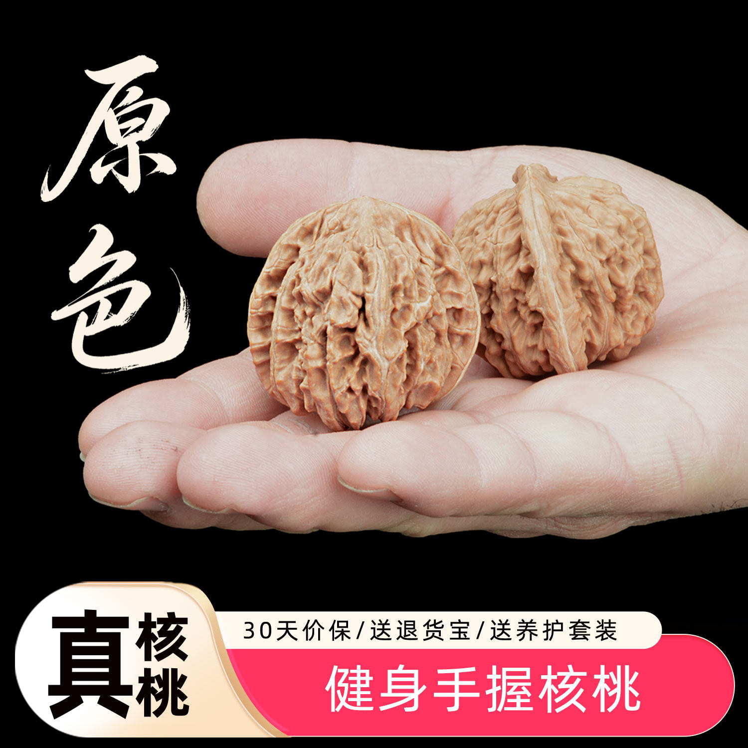 盘核桃健身手球把玩核桃文玩手握健身球手把玩物老人锻炼按摩手掌
