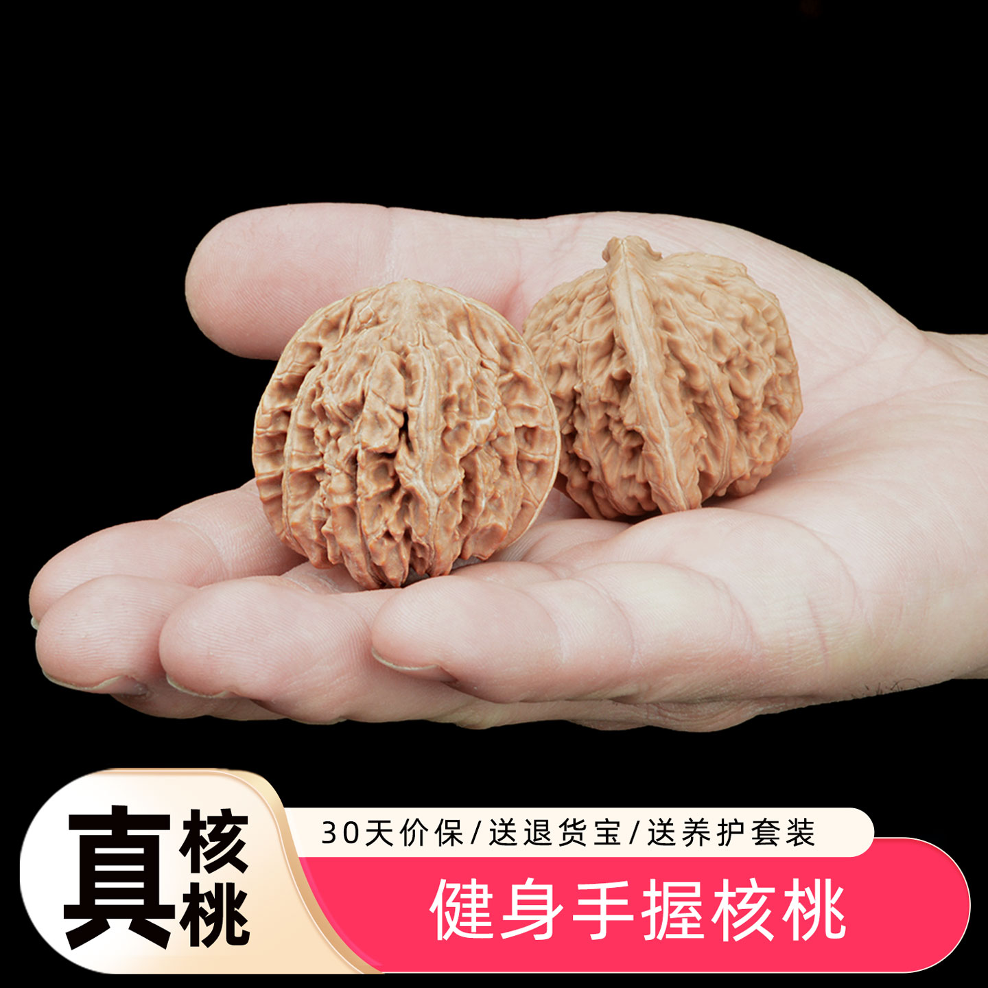 盘核桃健身手球把玩核桃文玩手握健身球手把玩物老人锻炼按摩手掌