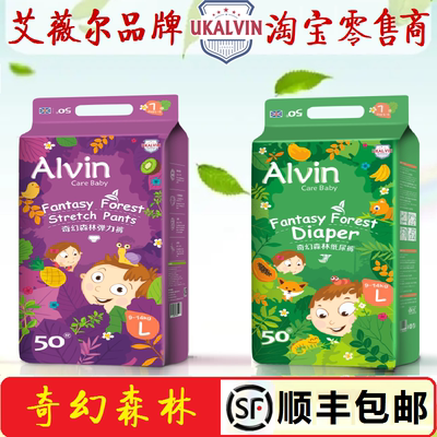 ukalvin艾薇尔纸尿裤：奇幻森林