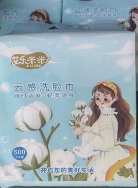 【全棉】艾乐咪咪云感洗脸巾【随时洁肤·轻柔随身】