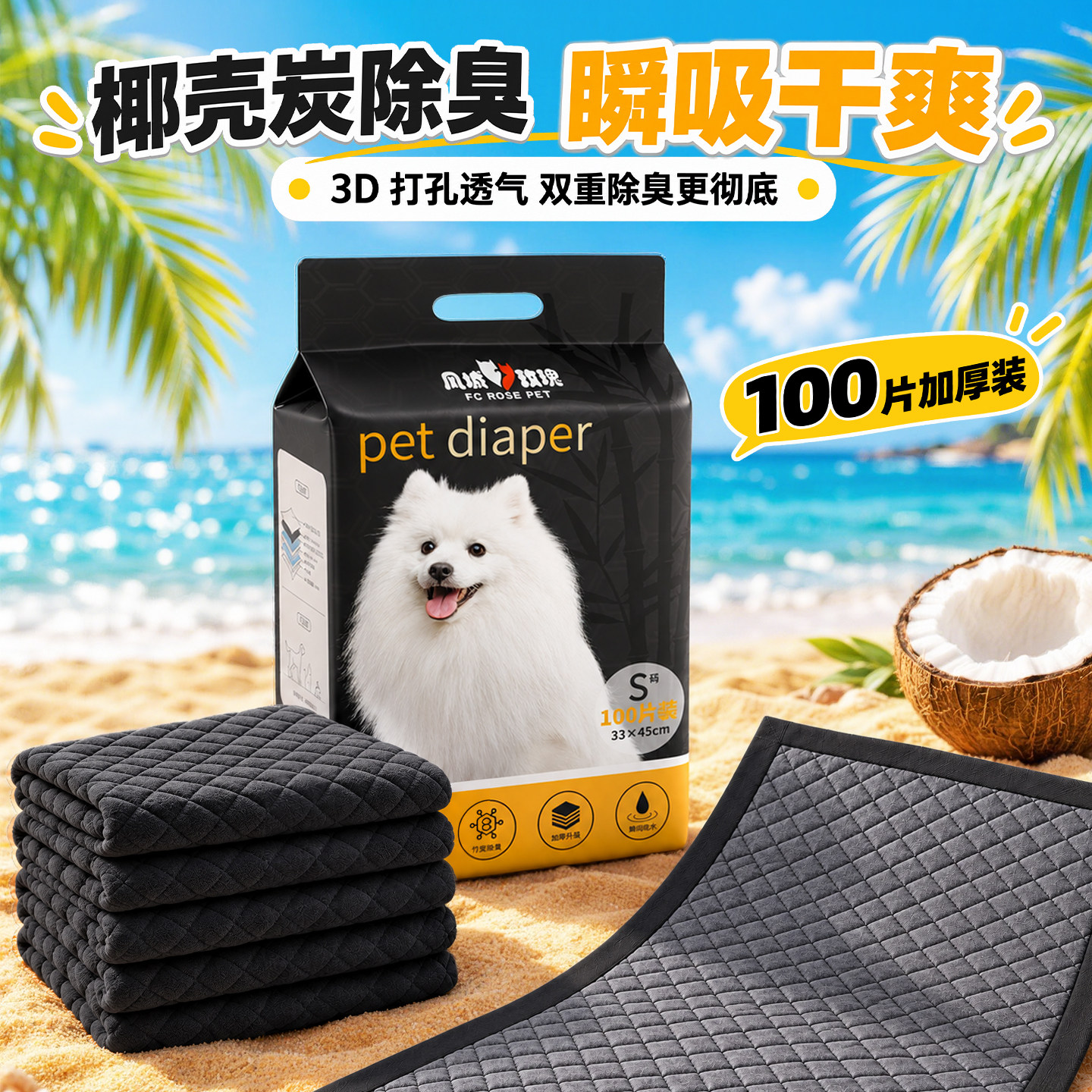 竹炭尿垫狗狗宠物专用训导尿片一次性泰迪加厚除臭吸水100片大号