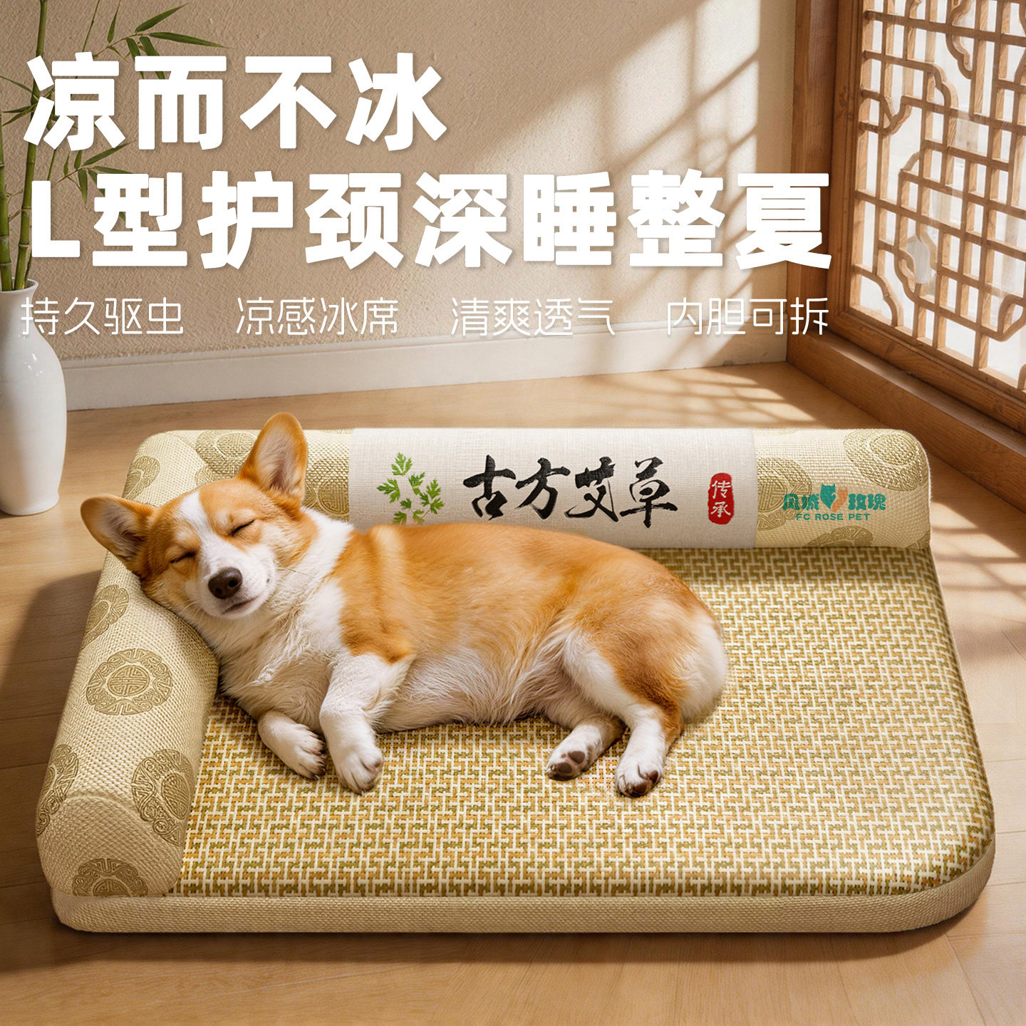 夏日狗窝夏季凉席垫子夏天可拆洗耐撕咬大中小型犬小狗狗睡觉的窝