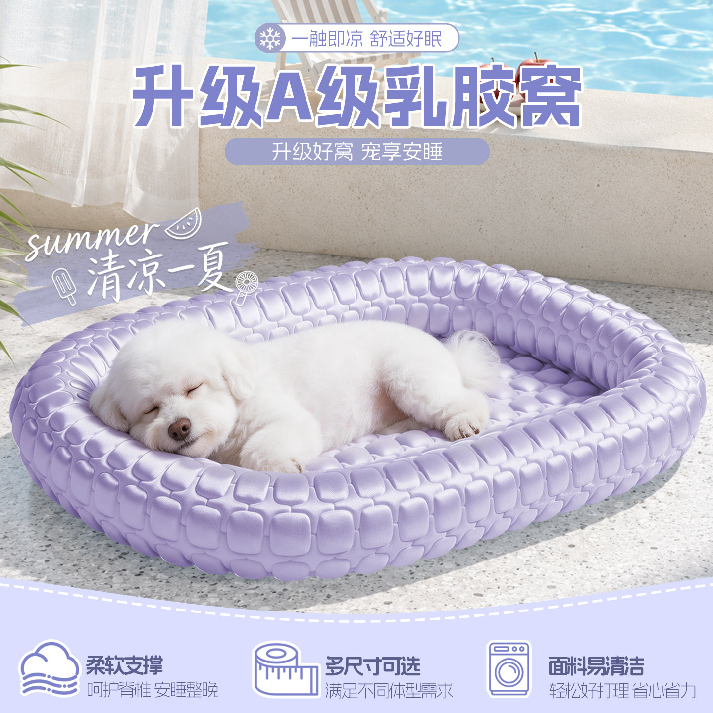 狗窝夏天垫子凉席中小型犬宠物乳胶冰丝冰垫睡垫夏季降温凉窝狗床