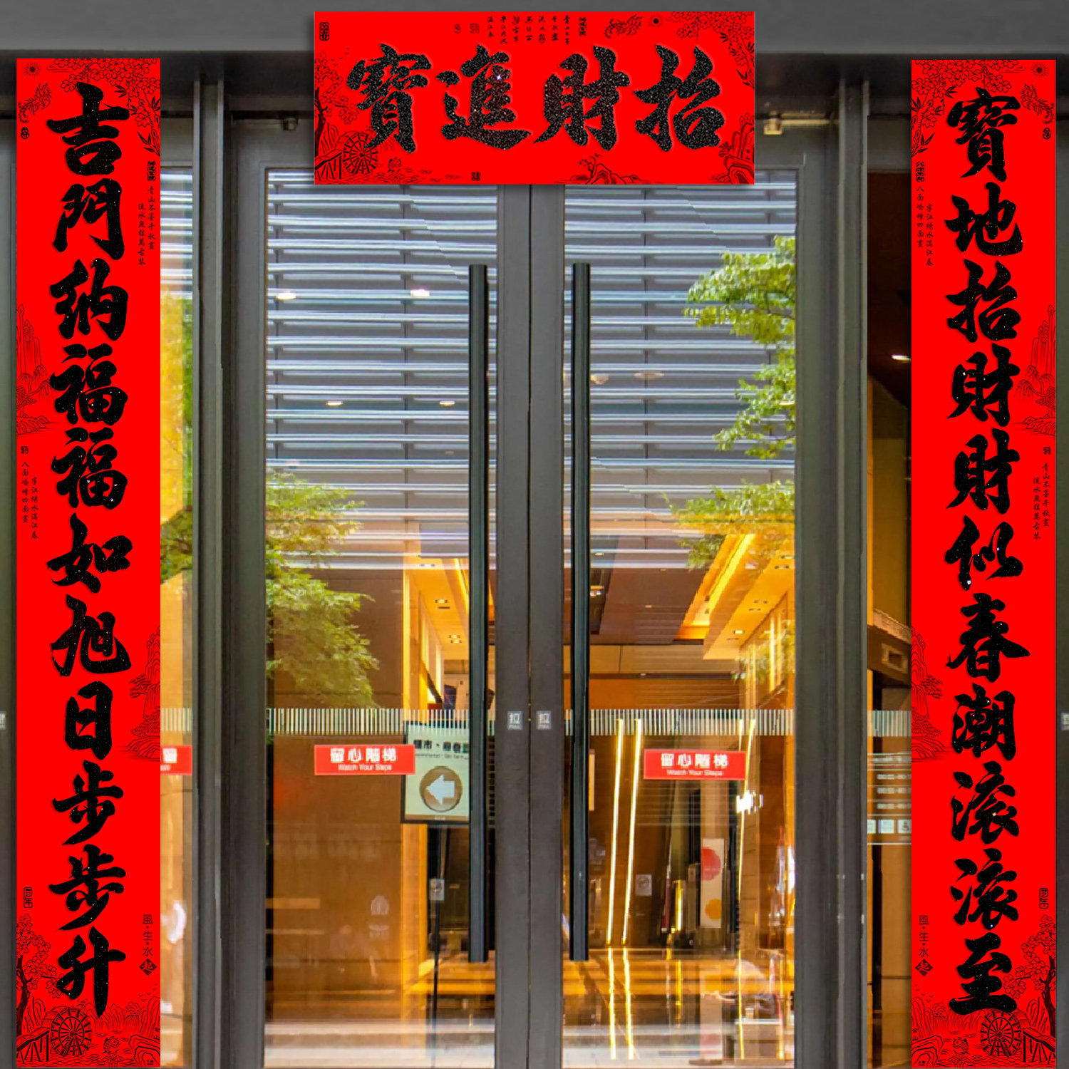 十一字生意词对联大全11言自粘工厂仓库企业大门专用春联