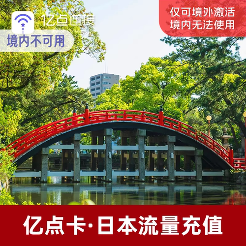 日本电话卡
