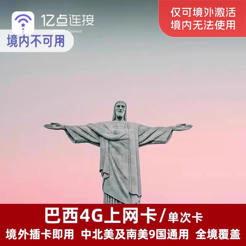 墨西哥、萨尔瓦多、秘鲁、阿根廷、智利、哥伦比亚、厄瓜多尔、乌拉圭