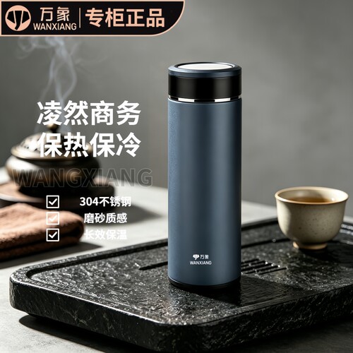 万象保温杯不锈钢真空高档车载商务大容量男女茶杯水杯H20L/H21L