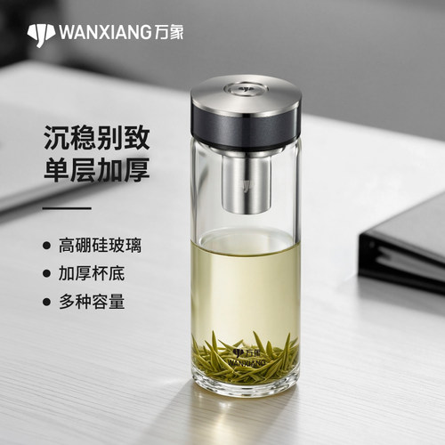 万象单层玻璃杯水杯男女高档泡茶杯商务大容量车载滤网加厚U795