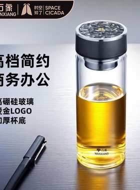 万象单层玻璃杯时空知了商务办公男女士泡茶水杯U416/U417/U418