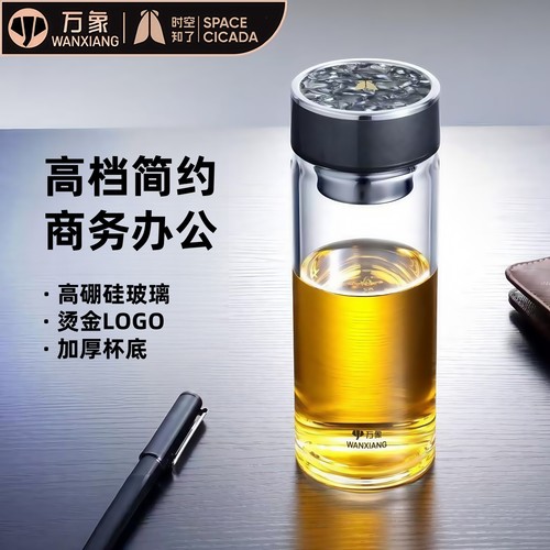 万象单层玻璃杯时空知了商务办公男女士泡茶水杯U416/U417/U418