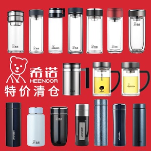【清仓特价】希诺水杯单层双层手柄玻璃杯保温杯钛杯银离子抗菌杯
