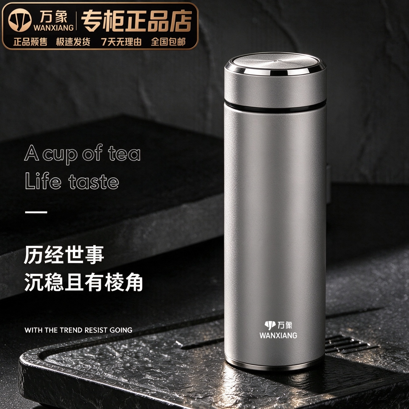 万象保温杯316不锈钢大容量水杯商务车载男女士茶杯H121SL/H122SL