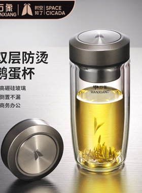 万象时空知了双层玻璃杯茶水杯鹅蛋杯大肚杯商务男女士V405/V406