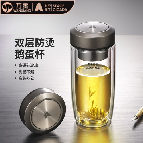 万象时空知了双层玻璃杯茶水杯鹅蛋杯大肚杯商务男女士V405/V406