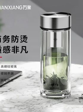 万象双层玻璃杯男士茶杯办公礼盒隔热水杯泡茶高档杯子V303R/V304